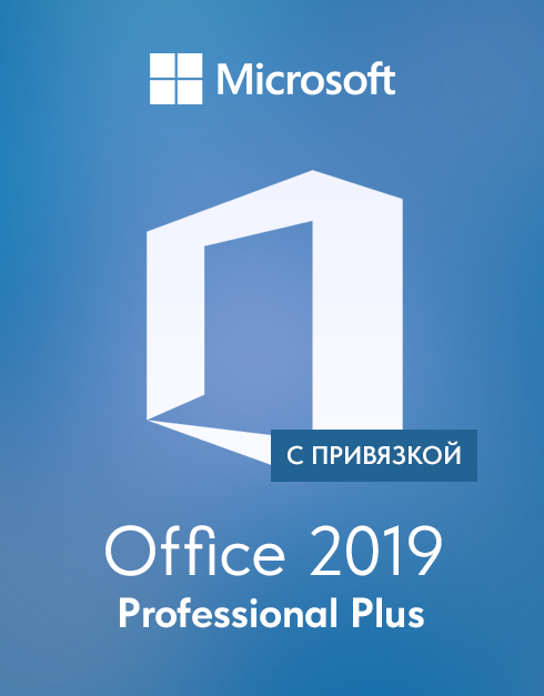 Microsoft Office 2019 Professional plus